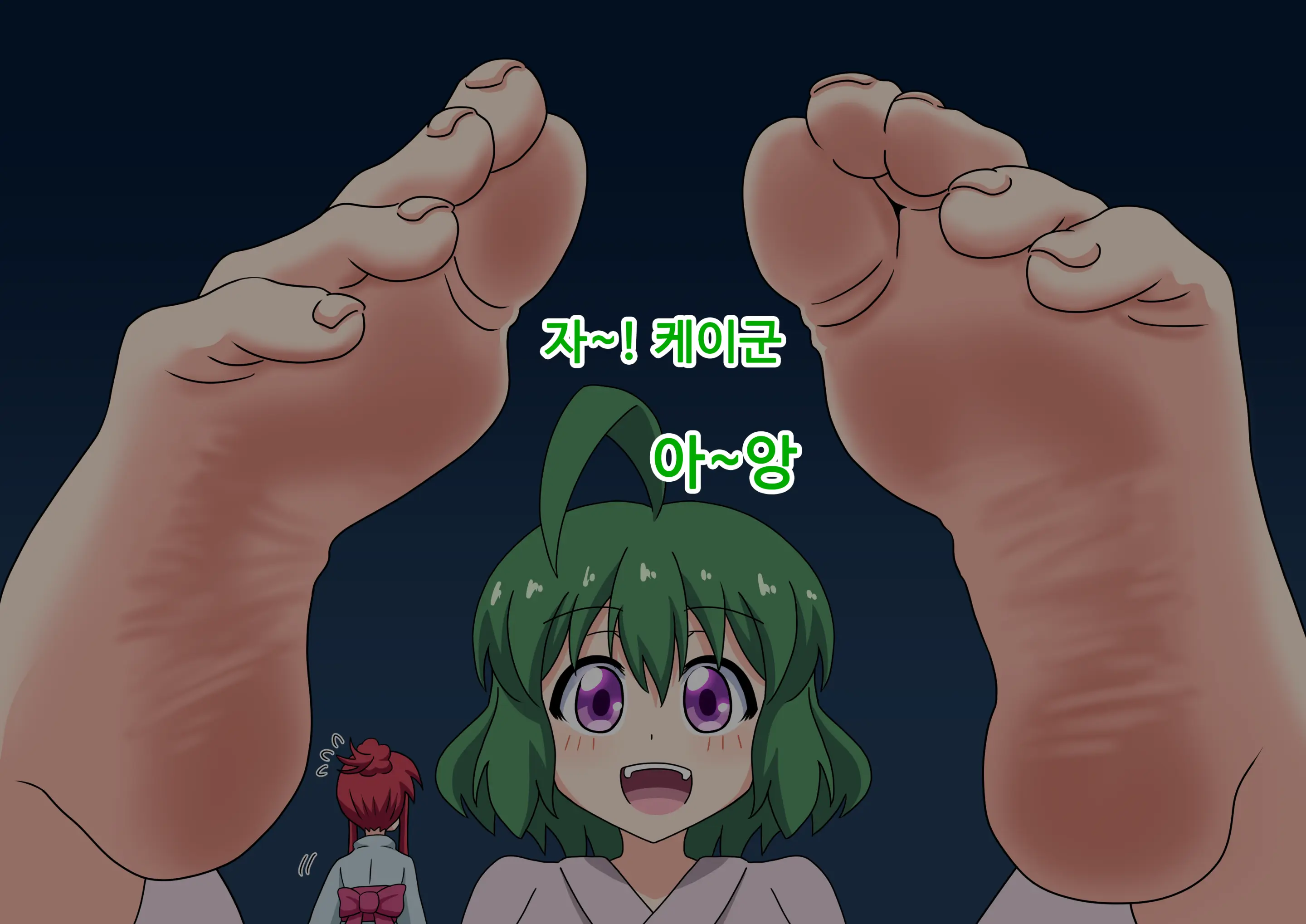 Mitari No Sono Ep.69~92